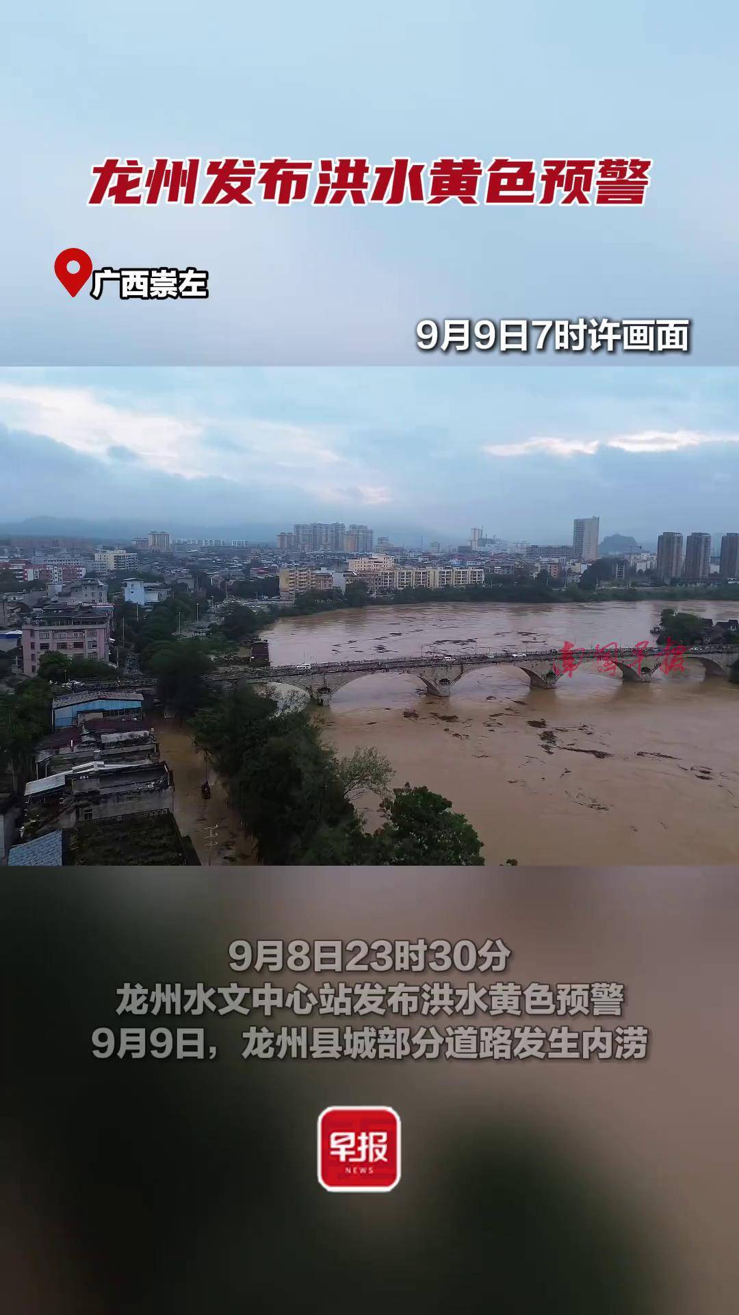 广西3条河流3个站出现超警洪水