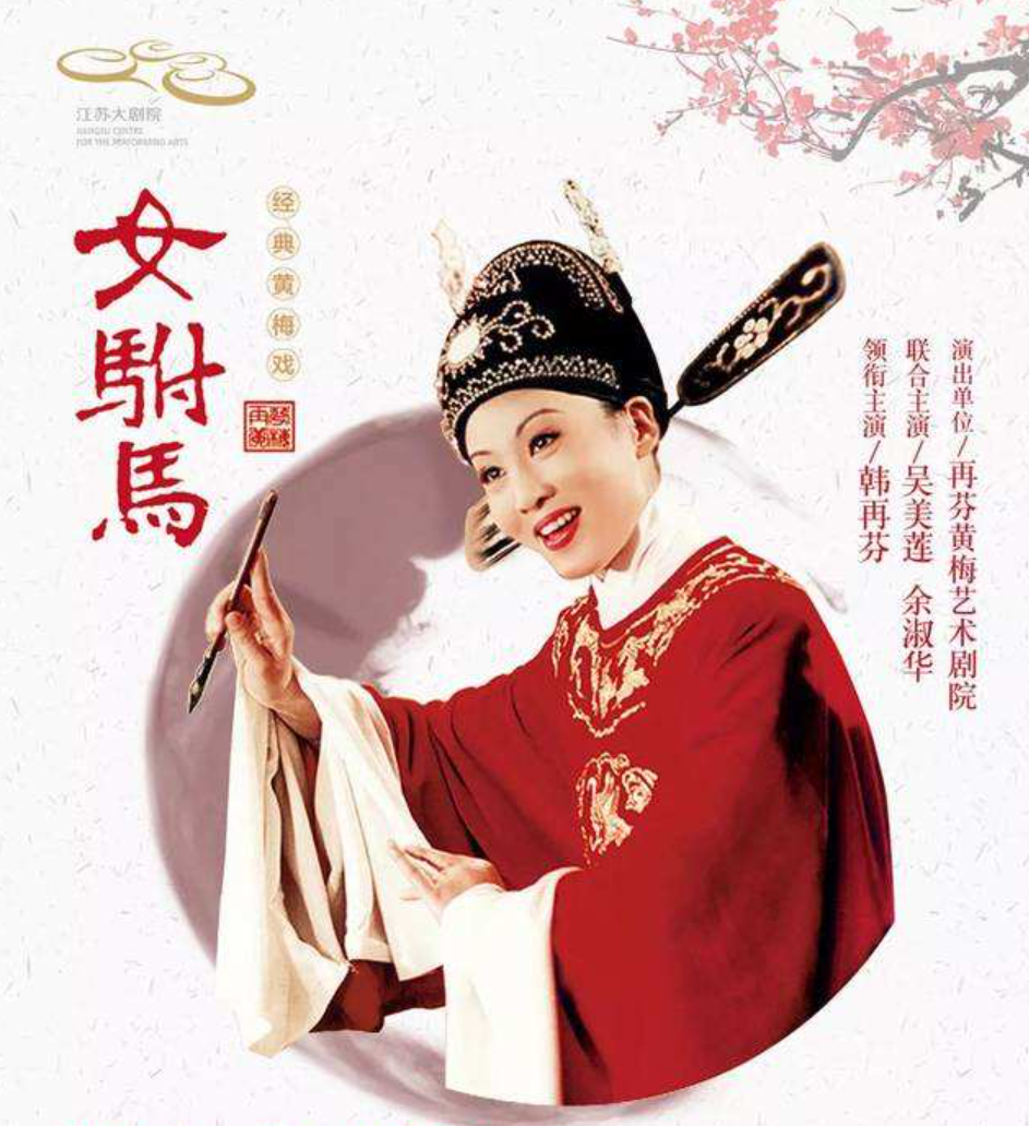 我有镇馆之宝｜“黄梅戏乡”探黄梅