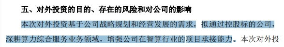 控股子公司成功取得广州“新瑞路6号项目”运营管理权，红棉股份进一步发力产业园区运营板块