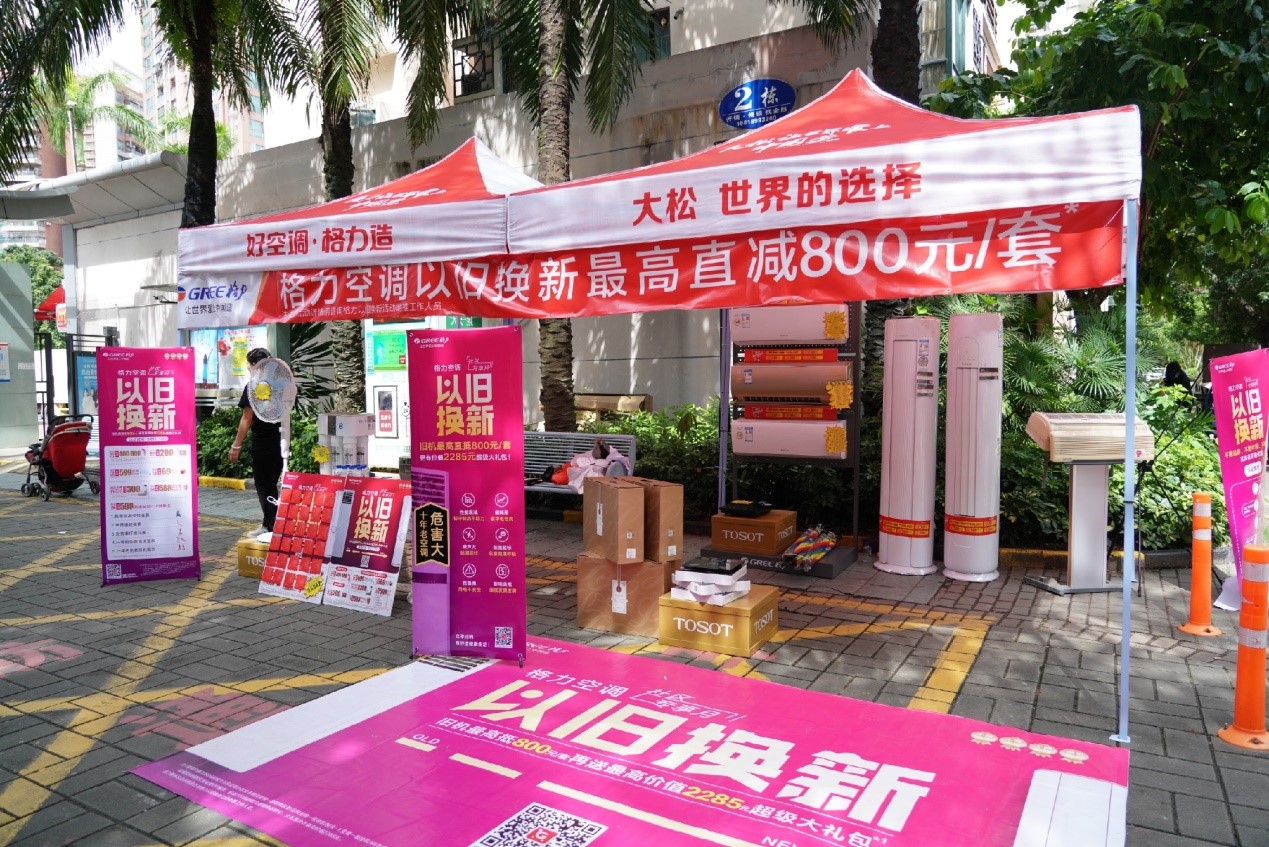 珠海发布住房“以旧换新”专项补贴申报指引